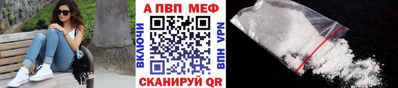 Купить  Красногорск  A PVP кристаллы 