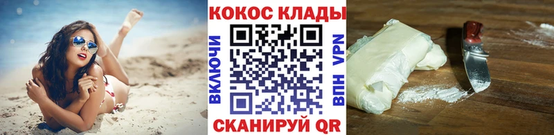 Купить  Красногорск  COCAIN Columbia 