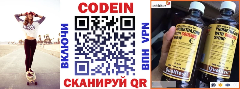 Купить  Красногорск  Codein напиток Lean (лин) 