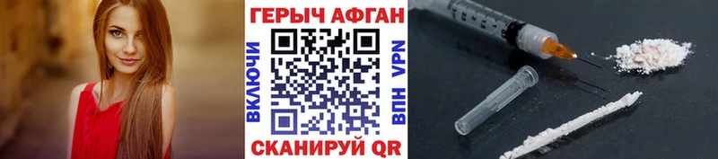 Купить где  Красногорск  Героин Heroin 