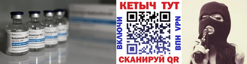 Кетамин ketamine  Купить  Красногорск 