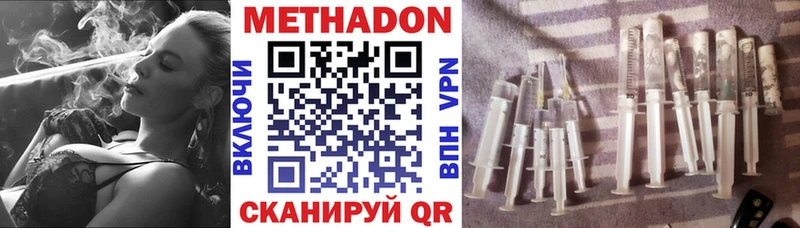 Метадон VHQ  Купить где  Красногорск 